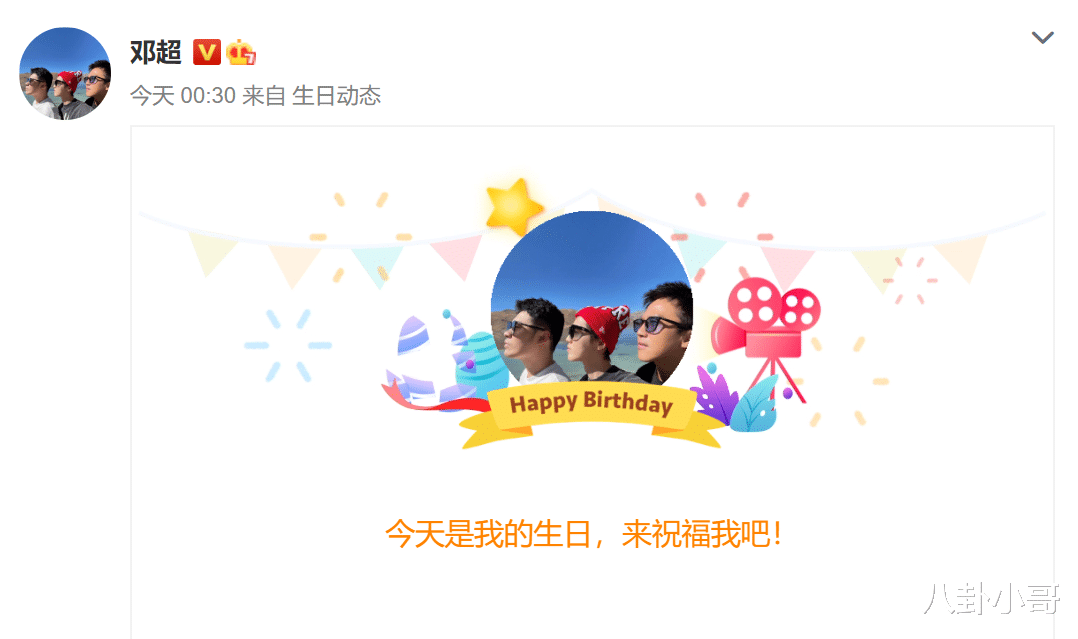 邓超|邓超42岁生日，昔日跑男团仅一人送祝福，许久未露面的他却还记得