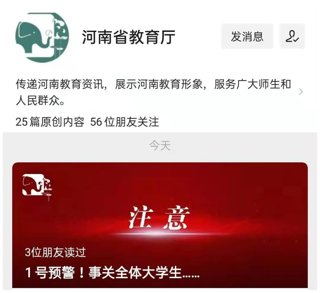 爱洛阳 交房时间!改造计划!最新拆迁消息,还有地铁公开招聘、一号预警、央视关注...