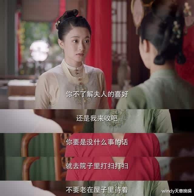 锦心似玉|《锦心似玉》：这两个侍女的性格，暗示了罗十一娘的结局