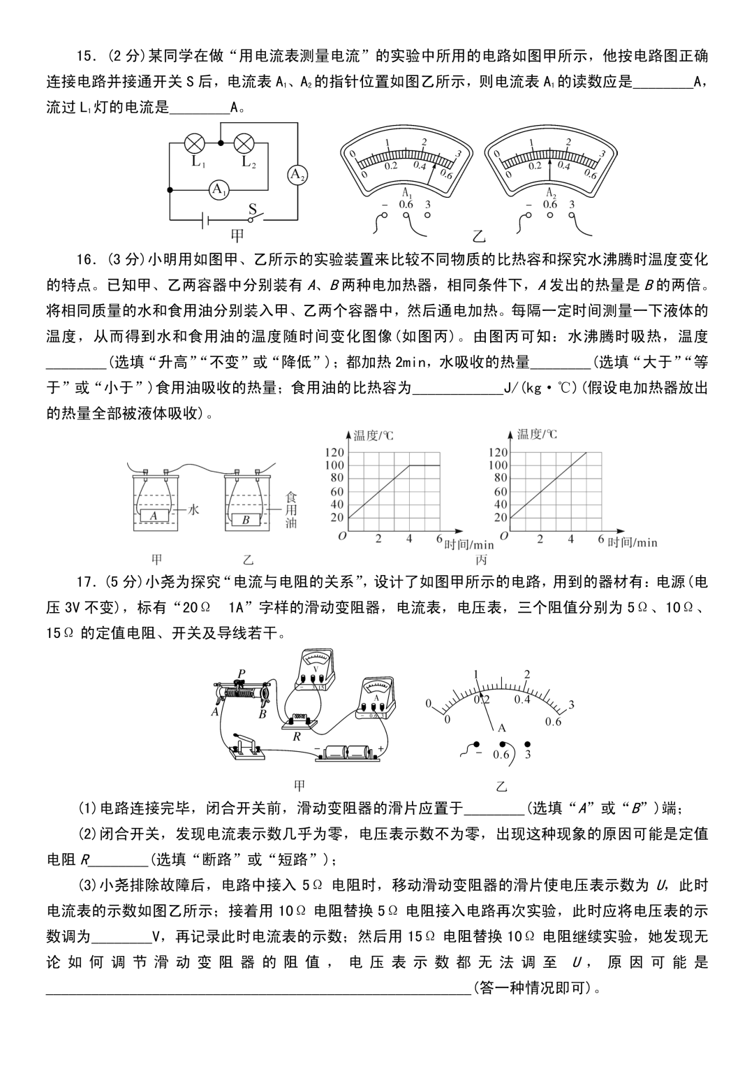 郑州|初三物理：期末试题卷+答案解析，快来练手！