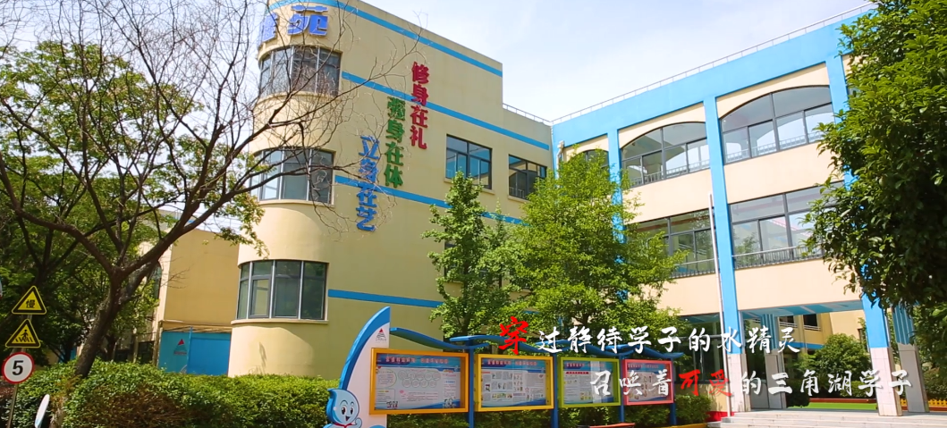 沌口之声 沌口三角湖小学（博学校区）将要扩建！