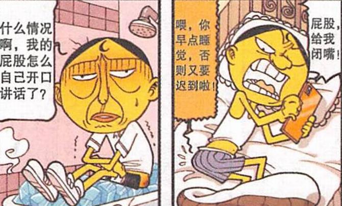 acgn漫评|“防揍神贴”让奋豆“酸爽无比”，老古狂吸“牦牛鲜奶”重获新生