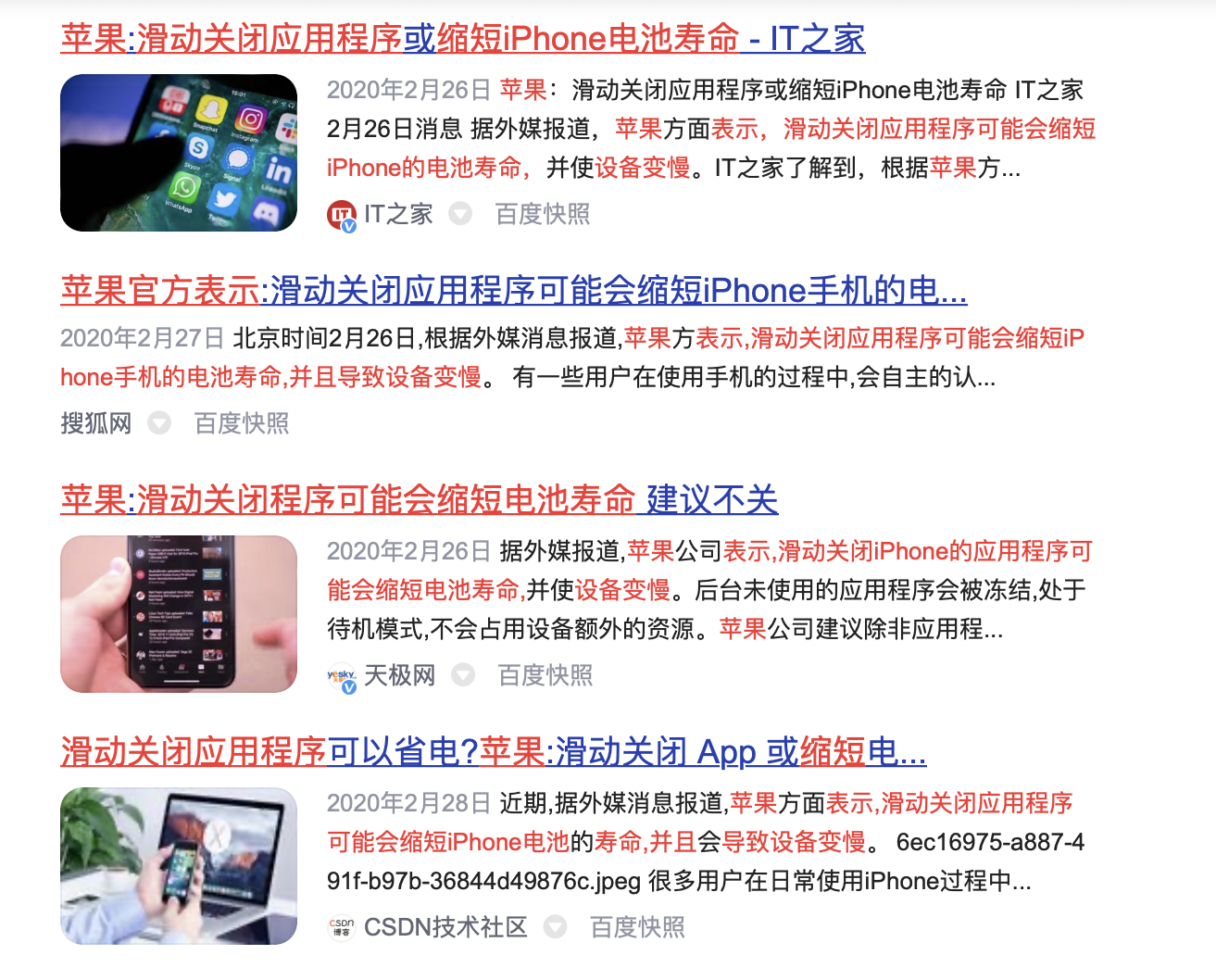 电池|频繁关闭后台会影响电池寿命？iPhone几个使用误区你需要知道