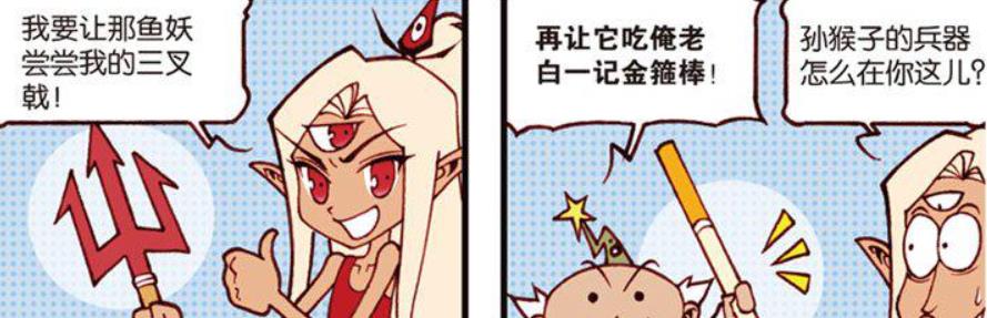 漫画|降龙是天宫的凡人，也是会“下蛋的公鸡”，更是勇气的象征人物！