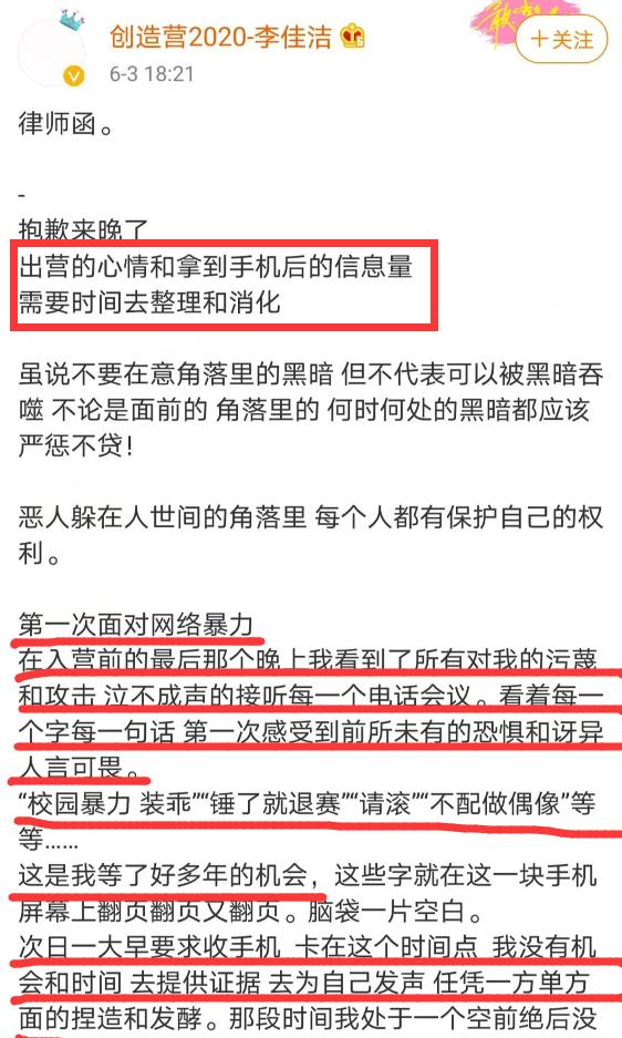 李佳洁|《良言写意》的宫明月，参加创3一轮游，和刘雨昕孔雪儿曾是队友
