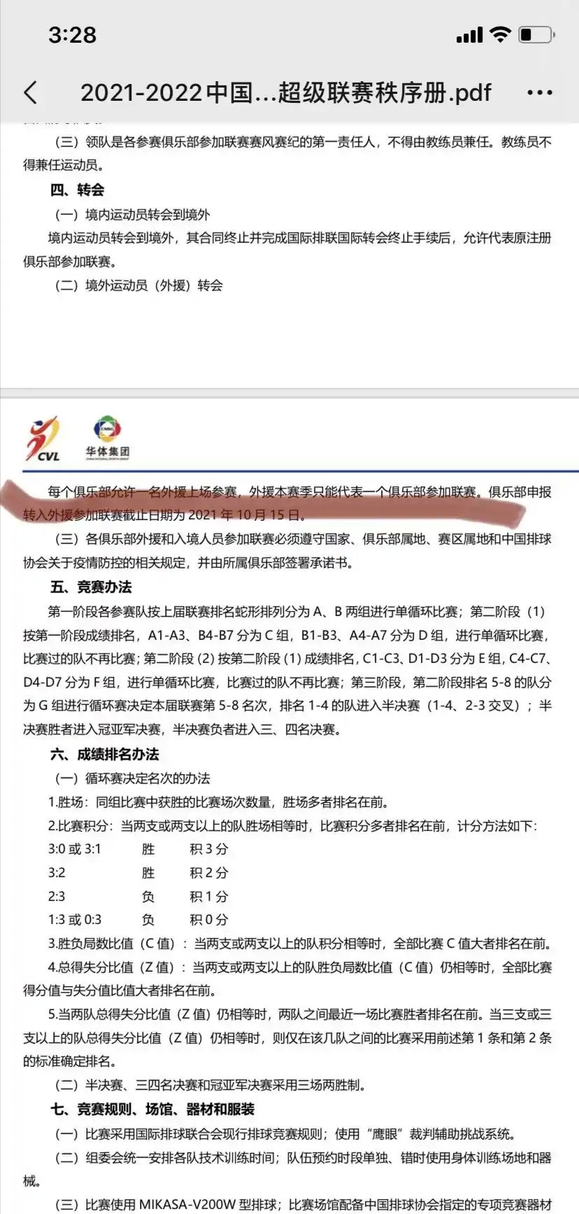 女排聯賽|女排聯賽單外援政策落地！上海血虧，天津穩(wěn)賺！或影響聯賽形勢！