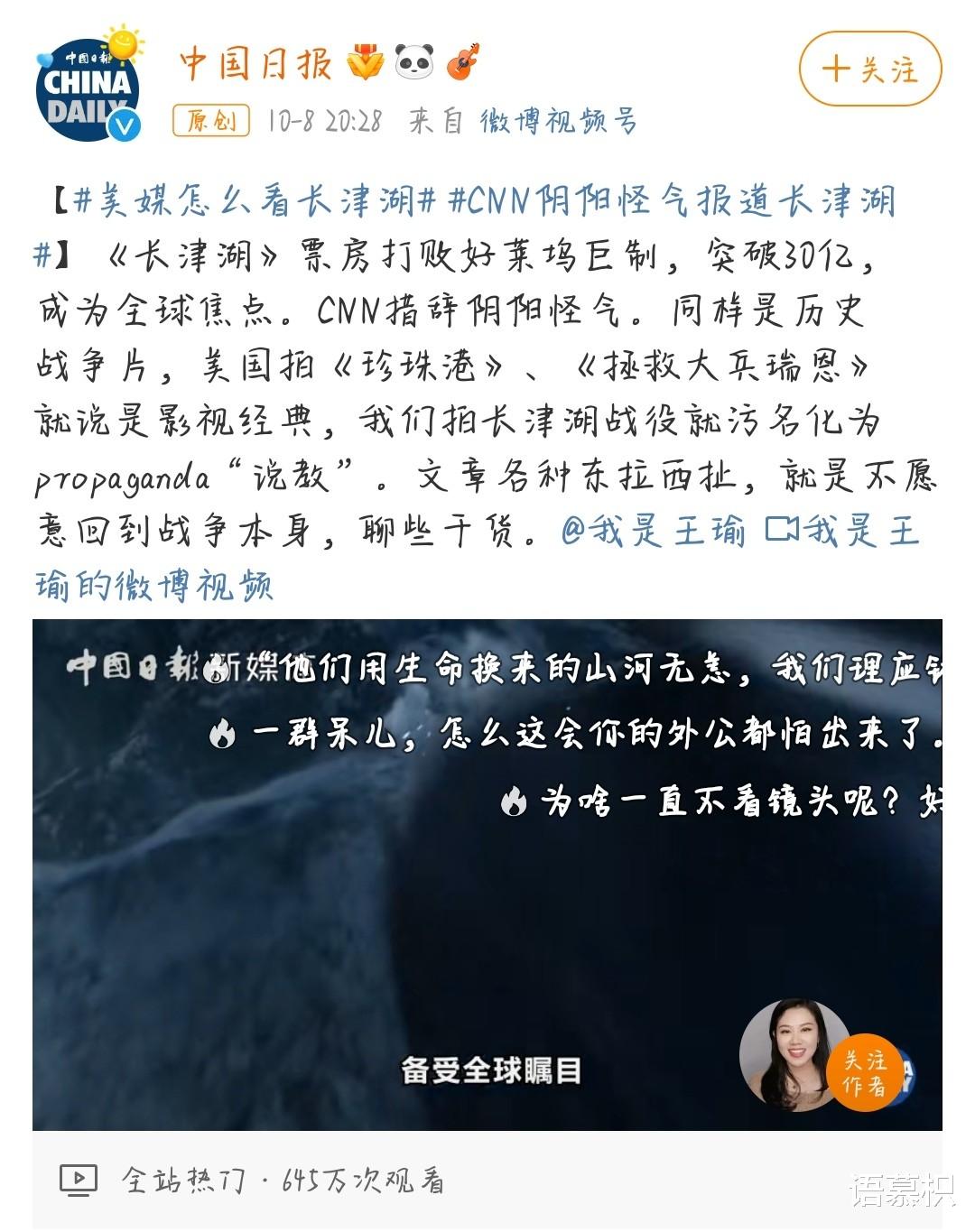 长津湖|《长津湖》招美媒阴阳怪气评论，网友：爱国题材电影终于站起来了