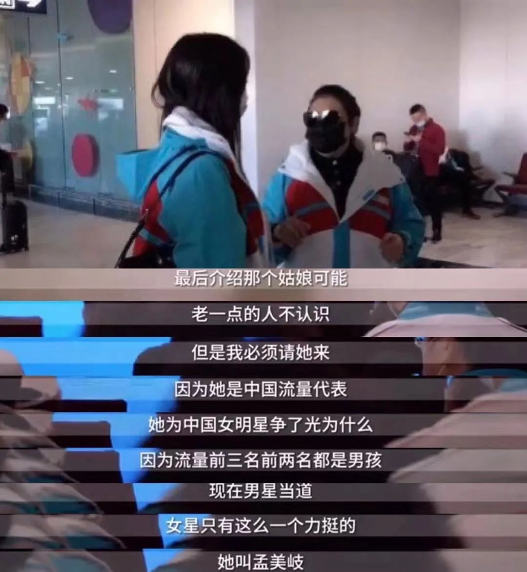 孟美岐|无辜被小三?你可61吧