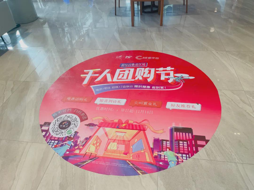 临沂|刚低价卖公寓又开启千人团购,临沂火车站片区某楼盘房价四位数起