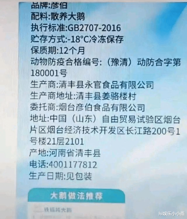 河南|辛巴直播再次翻车登热搜，这次竟是因为卖鹅，你见过这样的解释吗