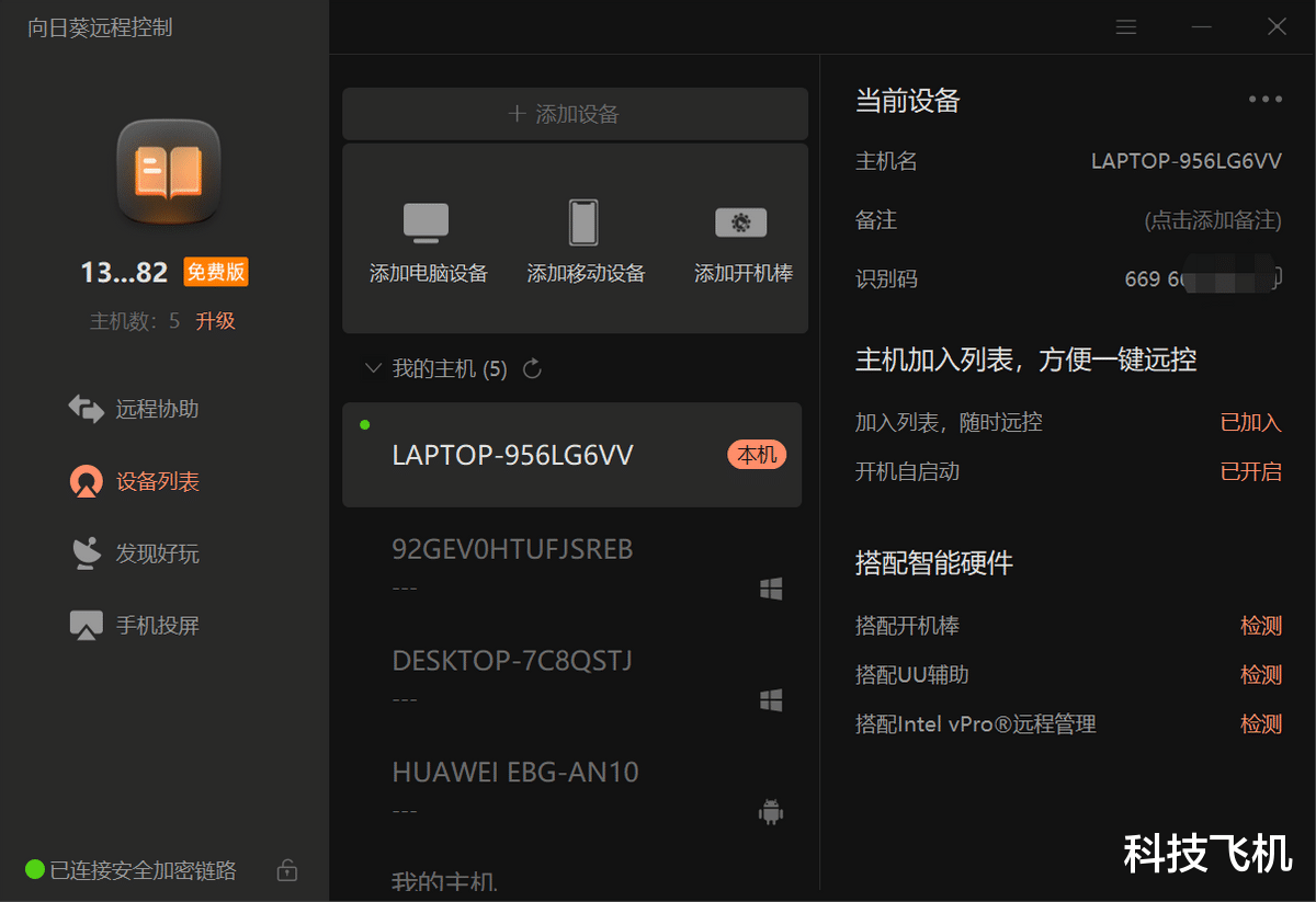 黑莓|远程电脑开机不求人，向日葵开机盒子K3开箱评测