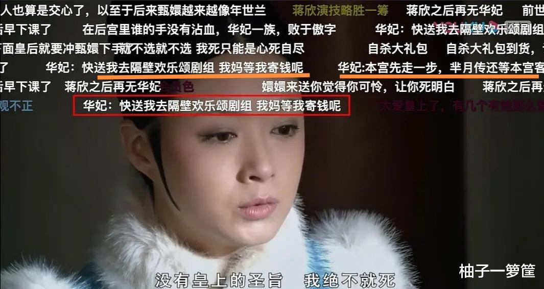 甄嬛传|又被《甄嬛传》弹幕整笑了：男人就得挨一刀才懂事？
