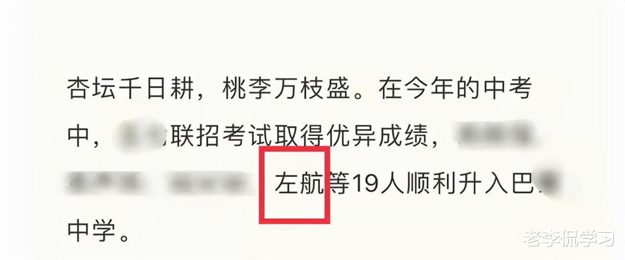 老李侃学习|刘耀文现身重点高中，穿校服在班内上课被举报，官方回应未被录取