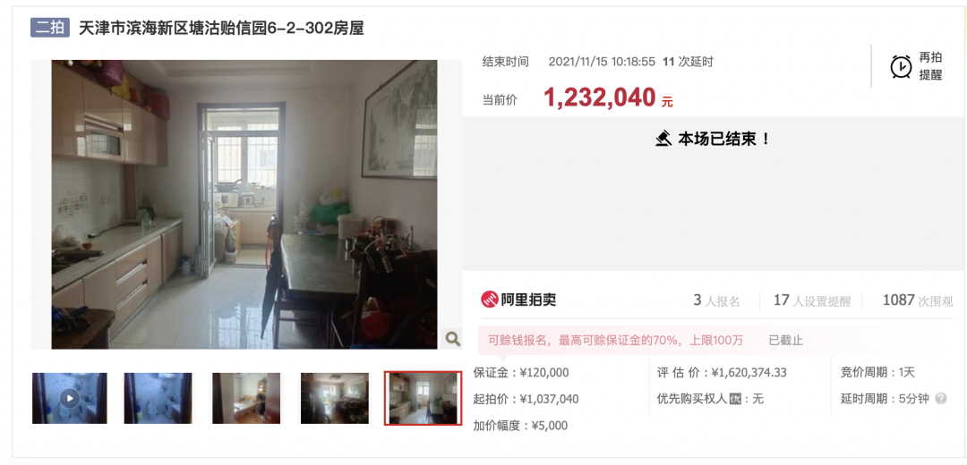 滨海新区|123万成交！天津滨海新区这处住宅拍卖成功！