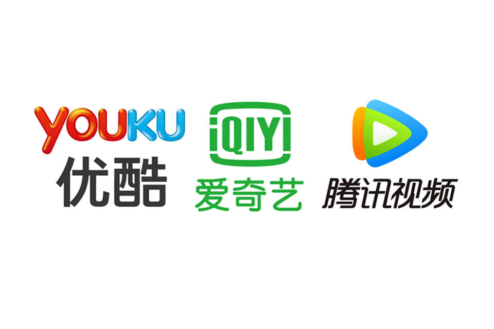 爱奇艺|优爱腾的追剧自由还有吗