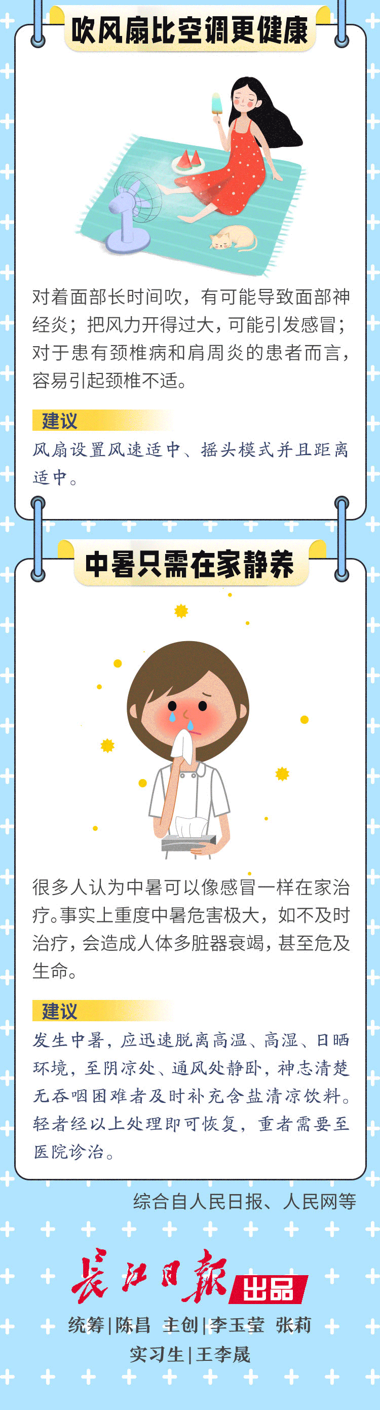 周新聊情|武汉发布2021入夏高温黄色预警：最高气温将接近38℃