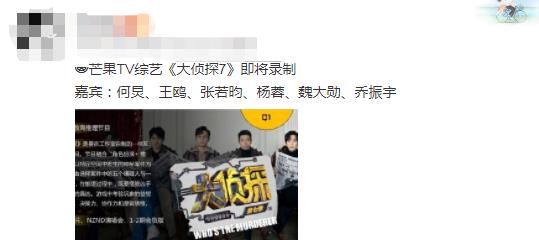 撒贝宁|《大侦探7》阵容曝光，6位老人回归，撒贝宁成“意难平”