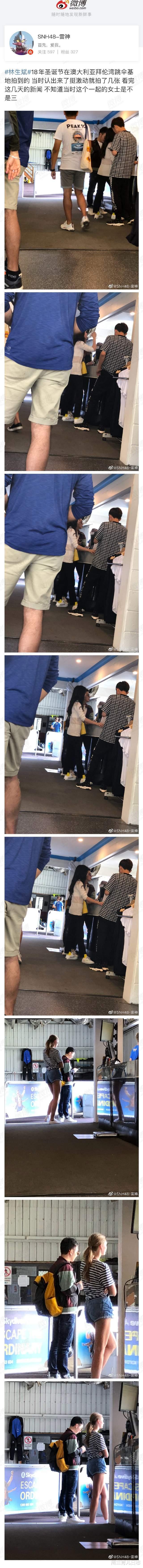 周兰育儿日志|瓜越滚越大! 林生斌资助保姆孩子海外求学，纵火保姆是小三舅妈?