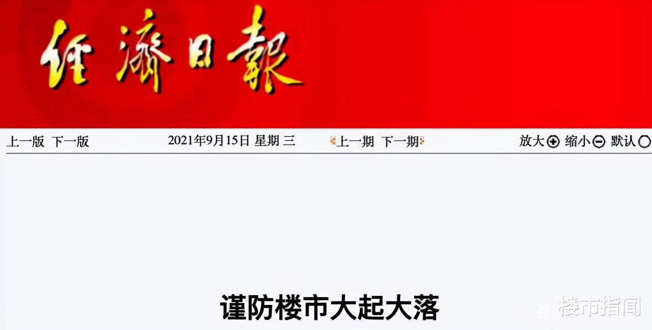 楼市|楼市迎来好消息：央行“改变”态度、央媒发声，买房该有信心？