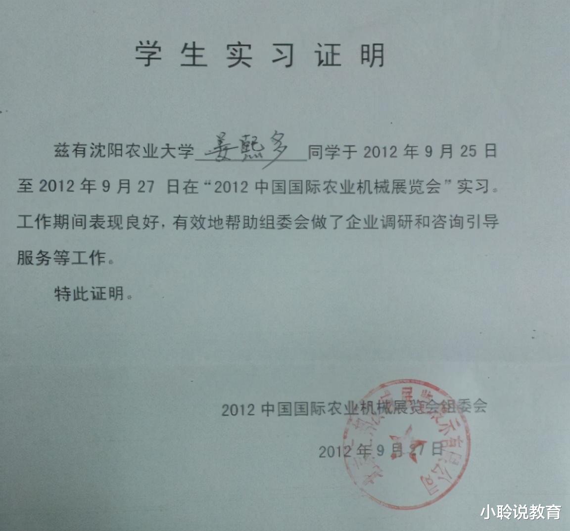 开源软件|大学生毕业找工作时，用人单位一般看重3点，新生提前了解不吃亏