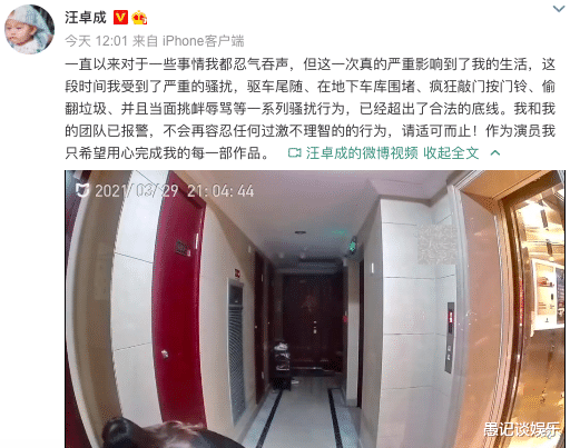愚记谈娱乐 私生饭堵门叫骂，狂按门铃翻垃圾，疯狂行为颠覆三观