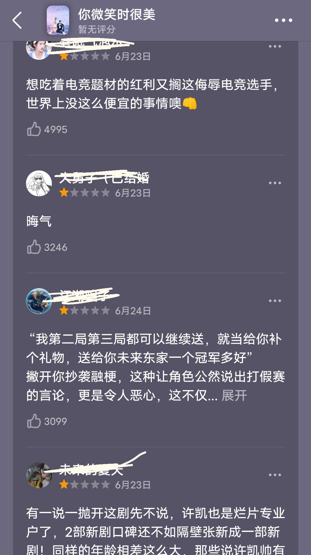 红色的思念|国产剧咋了？全网前三，两部评分不过5，《叛逆者》沦为陪跑