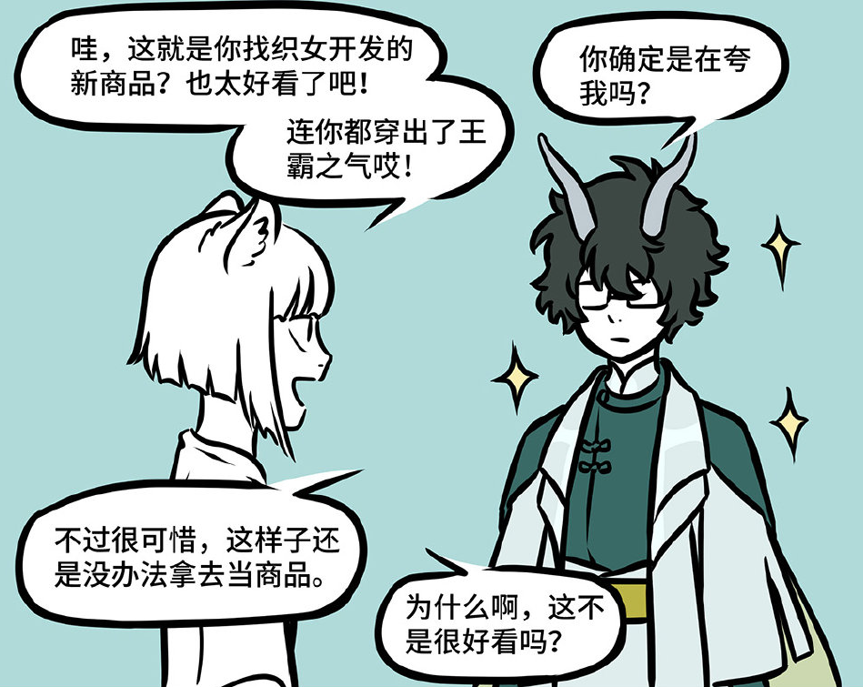 白泽|非人哉：白泽换上古装看着也太帅了，不过代价是变秃了