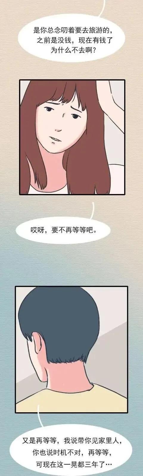 小miki影视 “拖延症”是病吗？年轻人们，我们可能不会有明天了！（漫画）