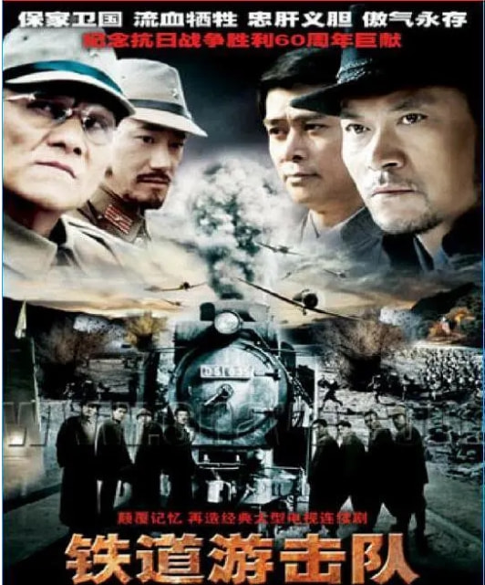 邓超|六部铁道游击队题材影视剧，平均分6.4，《铁道英雄》会怎样