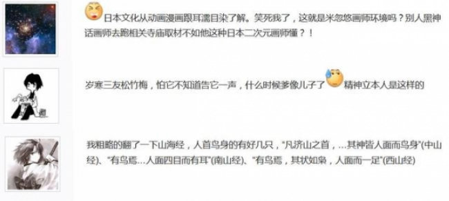 日本|某画师质疑《黑神话：悟空》出现日本天狗？分分钟被打脸