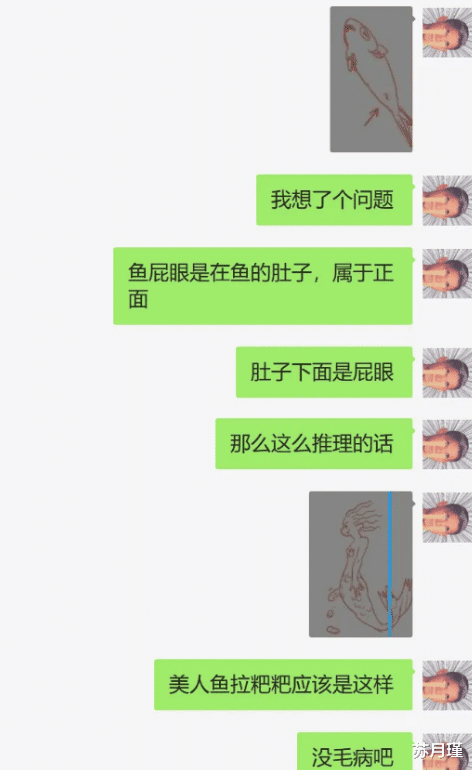 苏月瑾 “美人鱼是怎么上厕所的？”
