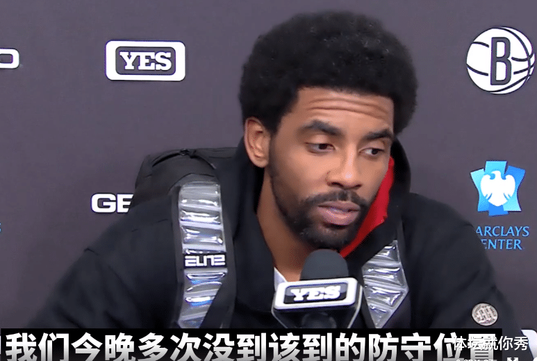 籃網(wǎng)隊(duì)|籃網(wǎng)19分恥辱慘敗！誰(shuí)注意歐文賽后的發(fā)言，你還真比不上哈登