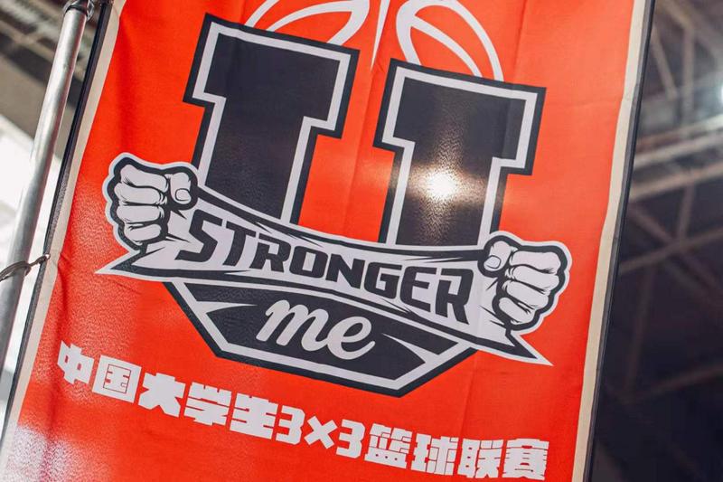 羊城派 中国大学生3×3篮球校园联赛广东分站赛三项冠军出炉
