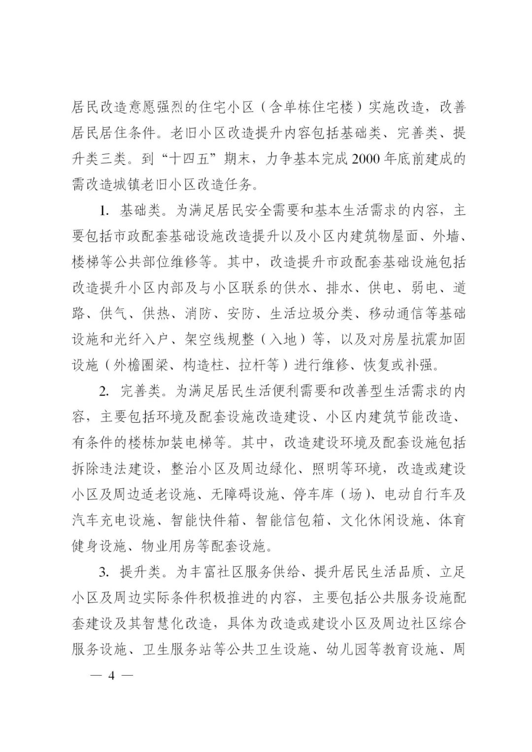 天津市|激动！天津大量二手房，终于迎来了一次巨大机会！