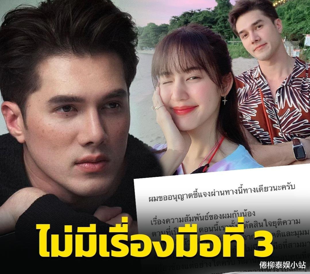 mike|泰星Mik确认与Bow分手，网友脑洞大开：Mike那一对也是同时分手的