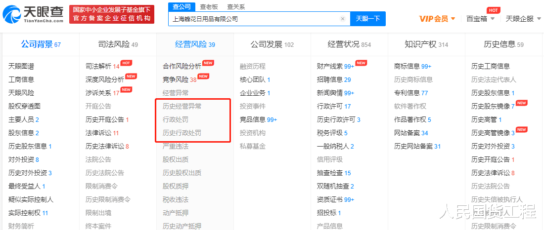 护肤 又一老牌洗发水“翻红”：36年无一例处罚，曾生产中国第一瓶洗发水