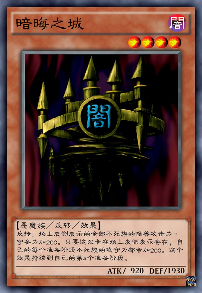 武藤游戏|被城堡砸死的魔界霸王，曾被两位次元者跪拜，是霸王十代的手下
