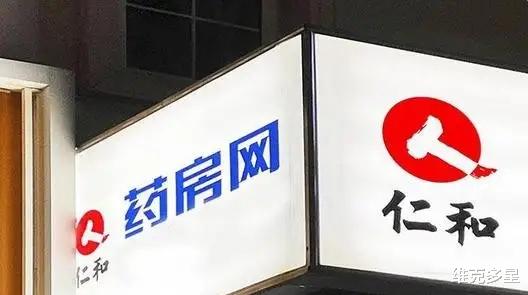 “南极人”被曝贴牌后，这一药店被发现也是“贴牌”？网友：可别买错药了