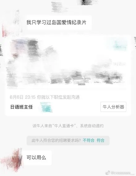 |“网上面试能遇到多少奇葩？？” 哈哈哈哈真的笑吐了！
