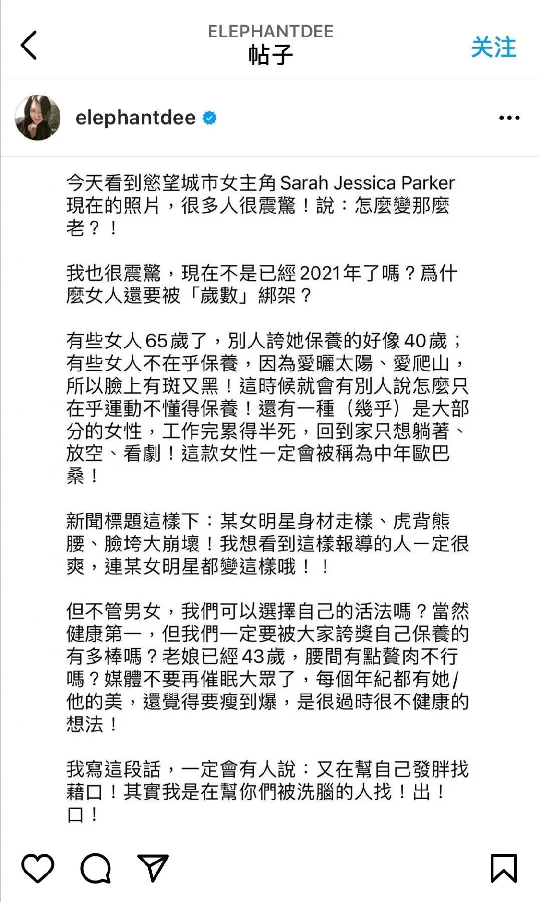 小S|出事流量拒绝邀约?张晚意张雪迎大话西游造型?小S发文博好感?