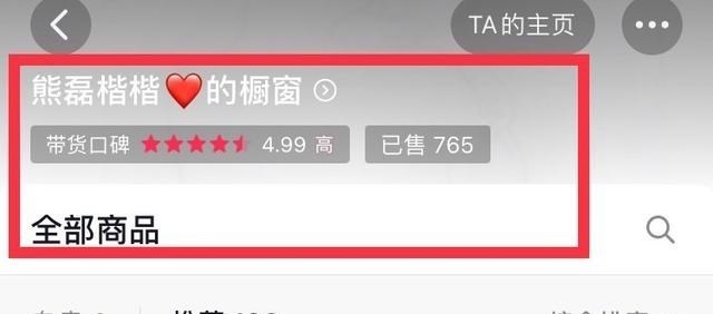 汉阙宫顶 吃惊！田静才带货几天就有这么好的销售量，超过熊磊数月战绩