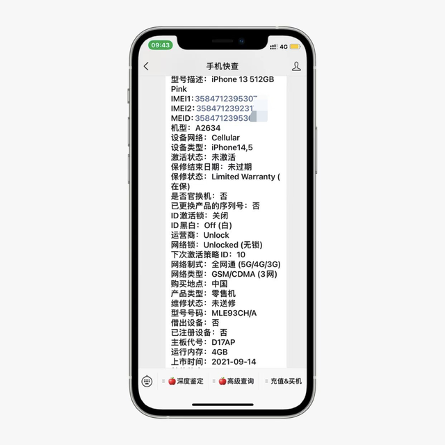 iphone13|网友买iPhone13发现包装盒有污损，是不是后封机？