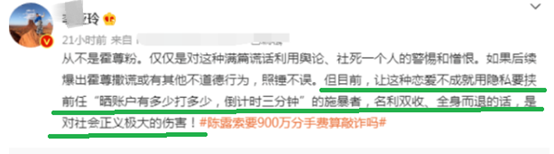 霍尊|霍尊与陈露“互撕”，一对佳偶劳燕分飞，原来这3个字才是祸根