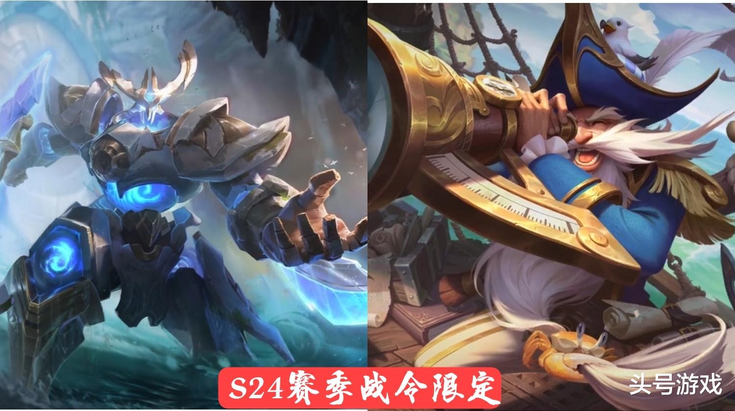老夫子|S24赛季战令皮肤确定，墨子1级战令巨帅，老夫子80级航海船长来袭