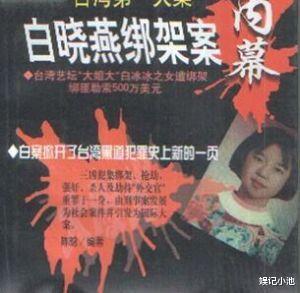 杜新枝 24年前女儿惨死在水沟，16次试管求子失败后的白冰冰，现在怎么样了