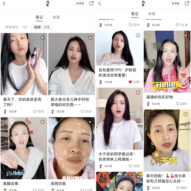 包文婧|包文婧抠的太接地气，大方分享的3款护肤好物，便宜好用