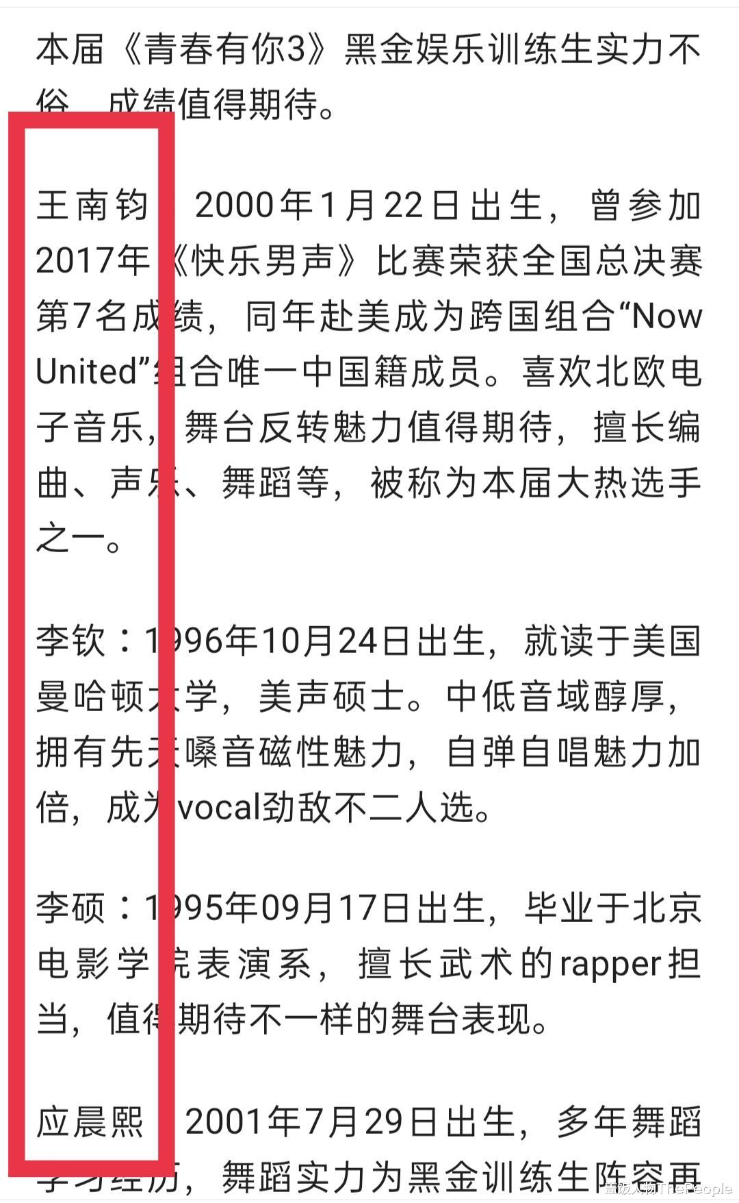尚雯婕|吸血压榨、霸王条款，艺人排队解约，超女总冠的公司还有救吗？