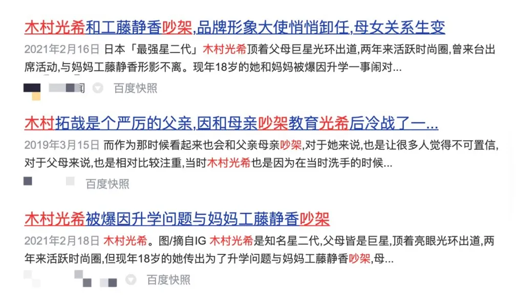 木村拓哉|一次300万！被全网骂惨：她吃相未免也太难看