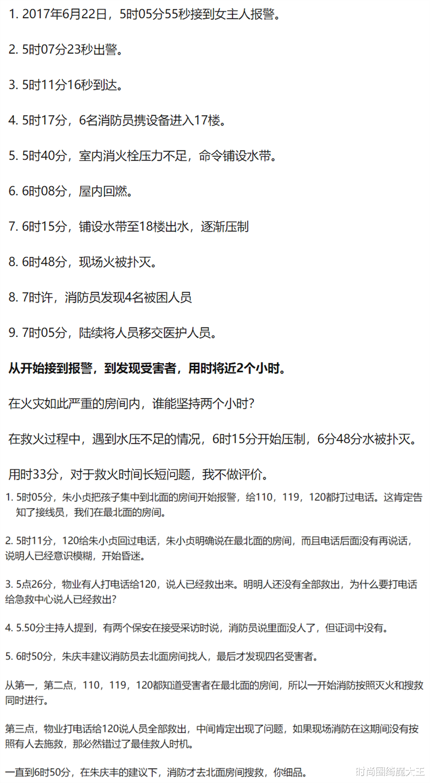 时尚圈绮魔大王|朱小贞租房黑板数字“8”，笔迹神似林生斌，当年保安采访细思恐极