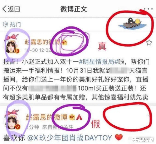 赵露思|又翻车？被骂绿茶，清纯小花得罪谁了？